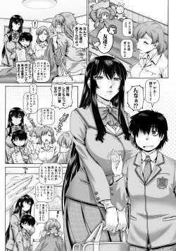 Page 109 of Bocchi-sama no Chijo Kanojo