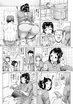 Page 172 of Bocchi-sama no Chijo Kanojo