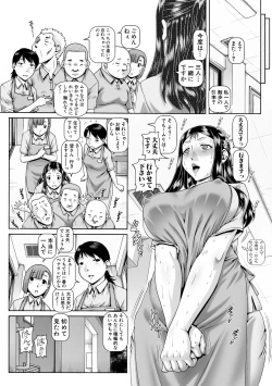 Page 189 of Bocchi-sama no Chijo Kanojo