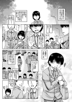 Page 3 of Bocchi-sama no Chijo Kanojo