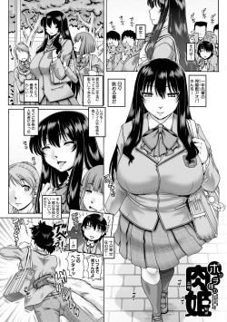 Page 4 of Bocchi-sama no Chijo Kanojo