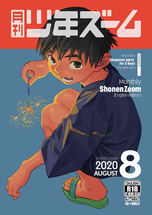 Download Monthly Shounen Zoom 2020-08