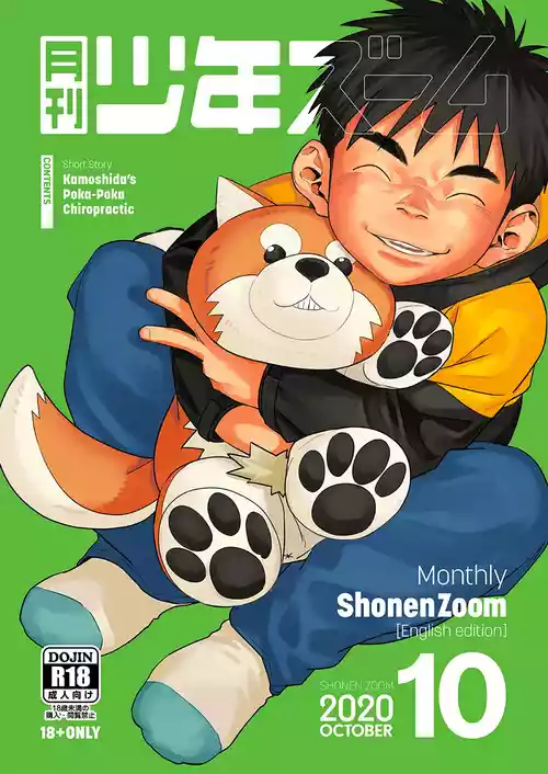 Download Monthly Shounen Zoom 2020-10