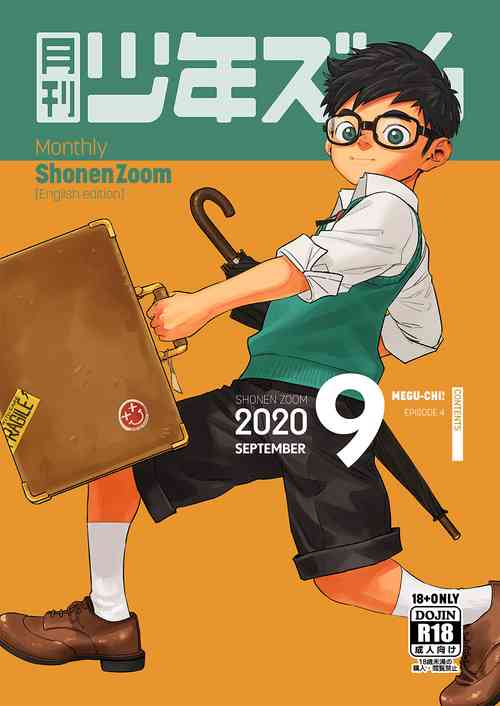 Download Monthly Shounen Zoom 2020-09