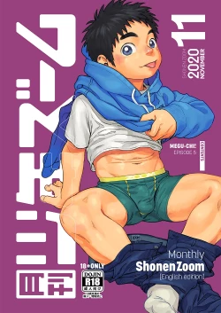 Page 1 of Monthly Shounen Zoom 2020-11