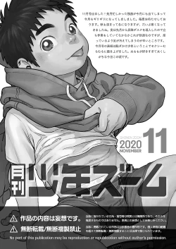 Page 21 of Monthly Shounen Zoom 2020-11
