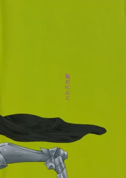 Page 20 of Dullahan-chan wa Mashou no Ko