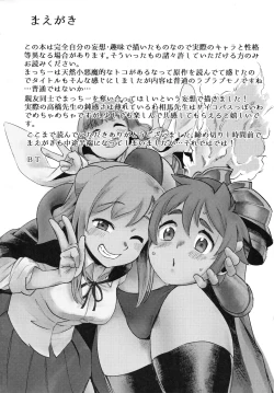 Page 3 of Dullahan-chan wa Mashou no Ko