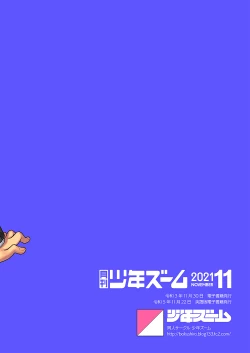 Page 24 of Monthly Shounen Zoom 2021-11