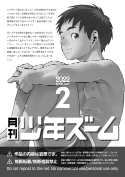 Page 21 of Monthly Shounen Zoom 2022-02