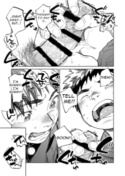 Page 17 of Monthly Shounen Zoom 2023-06