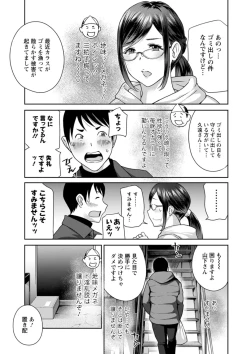 Page 109 of 憑依！ヌプヌプ穴いぢめ