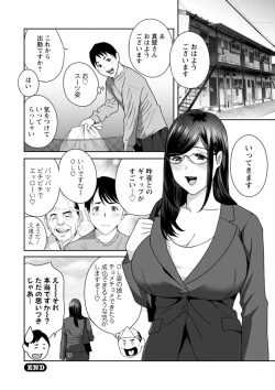 Page 126 of 憑依！ヌプヌプ穴いぢめ