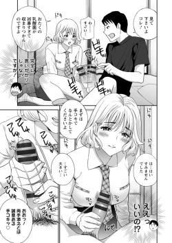 Page 137 of 憑依！ヌプヌプ穴いぢめ