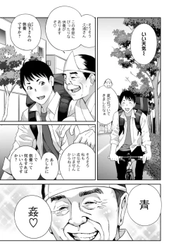 Page 149 of 憑依！ヌプヌプ穴いぢめ