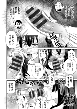 Page 156 of 憑依！ヌプヌプ穴いぢめ