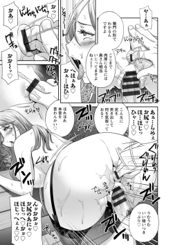 Page 163 of 憑依！ヌプヌプ穴いぢめ