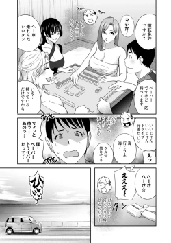 Page 169 of 憑依！ヌプヌプ穴いぢめ