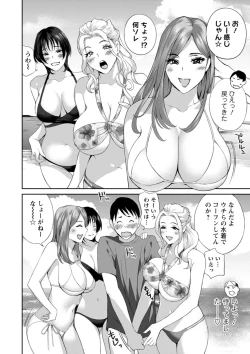 Page 172 of 憑依！ヌプヌプ穴いぢめ