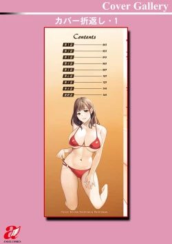 Page 194 of 憑依！ヌプヌプ穴いぢめ