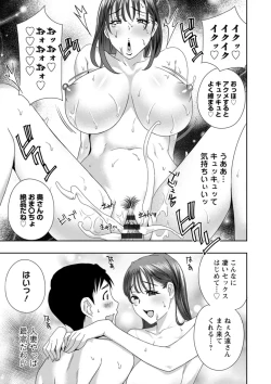 Page 21 of 憑依！ヌプヌプ穴いぢめ
