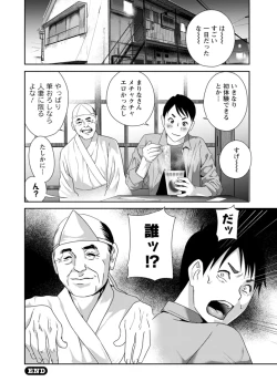 Page 22 of 憑依！ヌプヌプ穴いぢめ