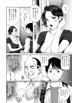 Page 26 of 憑依！ヌプヌプ穴いぢめ