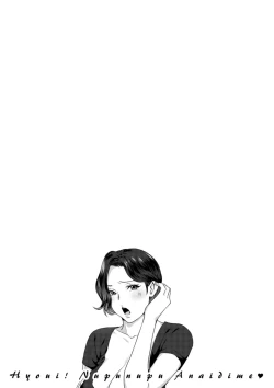 Page 43 of 憑依！ヌプヌプ穴いぢめ