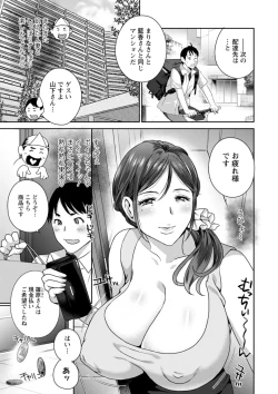 Page 49 of 憑依！ヌプヌプ穴いぢめ