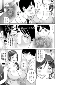 Page 51 of 憑依！ヌプヌプ穴いぢめ