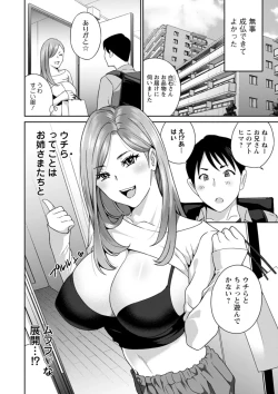 Page 88 of 憑依！ヌプヌプ穴いぢめ