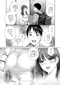 Page 9 of 憑依！ヌプヌプ穴いぢめ