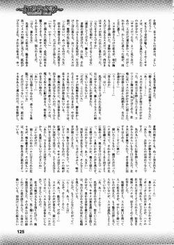 Page 120 of Shoujo Kenkaku Ryoujoku Comic Vol.01 Kunoichi Zan!