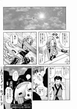 Page 189 of Shoujo Kenkaku Ryoujoku Comic Vol.01 Kunoichi Zan!