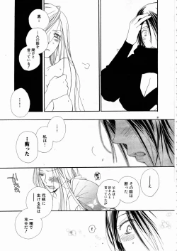 Page 20 of Shoujo Kenkaku Ryoujoku Comic Vol.01 Kunoichi Zan!