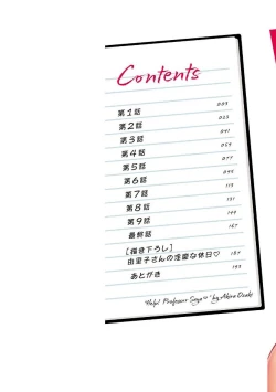 Page 2 of HELP! Saya Sensei♡ Ch.1