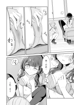 Page 12 of 【お昼休みが終わるまで（betock）】（Digital）