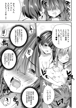 Page 181 of Ouchi Harem