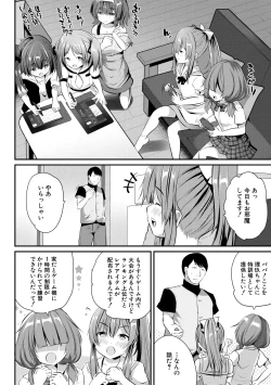 Page 28 of Ouchi Harem