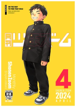Page 1 of Monthly Shounen Zoom 2024-04