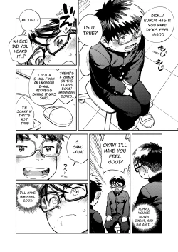 Page 10 of Monthly Shounen Zoom 2024-08