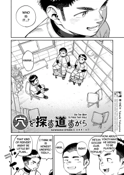 Page 6 of Monthly Shounen Zoom 2024-12