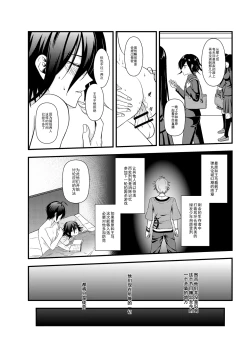 Page 30 of Wings of Icarus