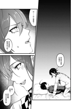 Page 16 of Under the Fragment