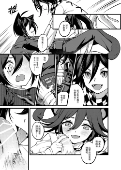 Page 12 of Mao Quan Yantaohui