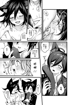 Page 18 of Mao Quan Yantaohui