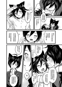 Page 21 of Mao Quan Yantaohui