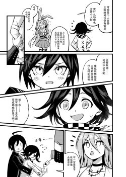 Page 8 of Mao Quan Yantaohui