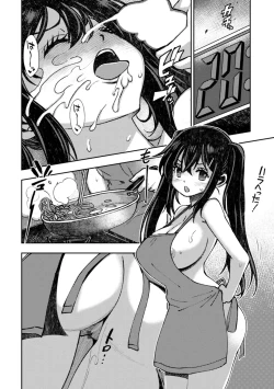 Page 200 of Joshikousei Haramase Katsudou Houkoku