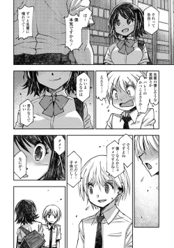 Page 232 of Joshikousei Haramase Katsudou Houkoku